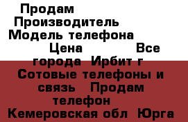 Продам Nokia Lumia 540 › Производитель ­ Nokia › Модель телефона ­ Lumia 540 › Цена ­ 4 500 - Все города, Ирбит г. Сотовые телефоны и связь » Продам телефон   . Кемеровская обл.,Юрга г.